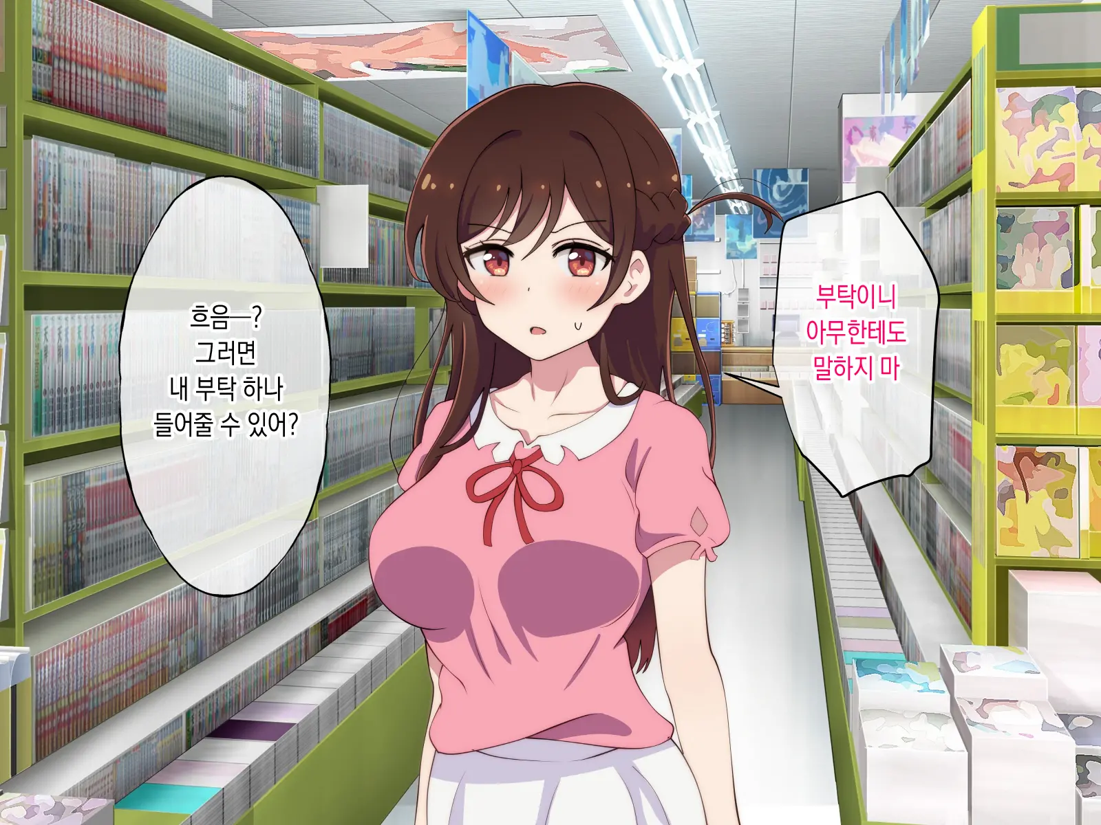 Rental Kanojo Ga Shujinkou Igai No Otoko Ni Rape Sareru Ohanashi | 렌탈여친이 주인공이 아닌 남자에게 강간당하는 이야기
